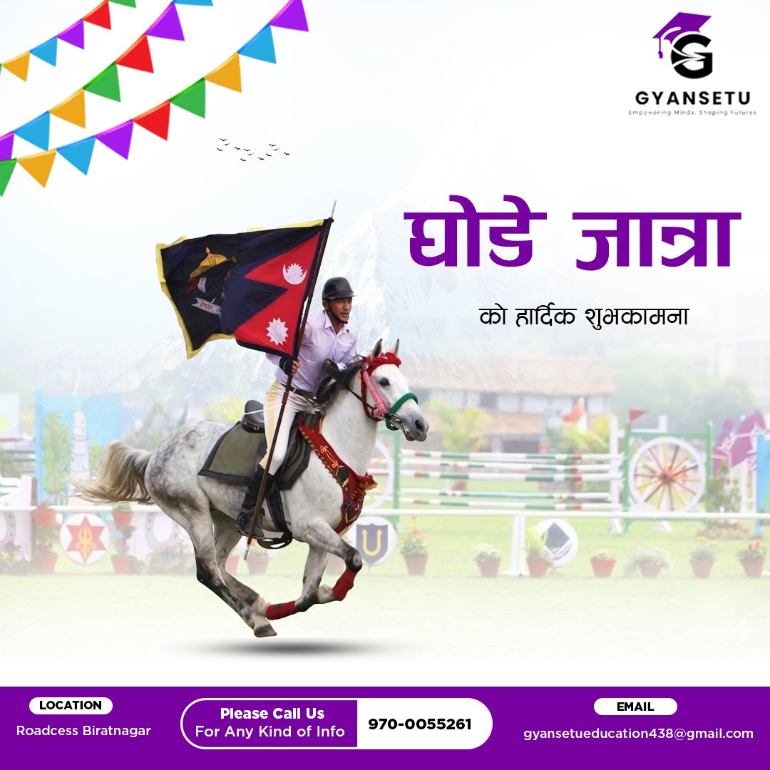 Ghode Jatra