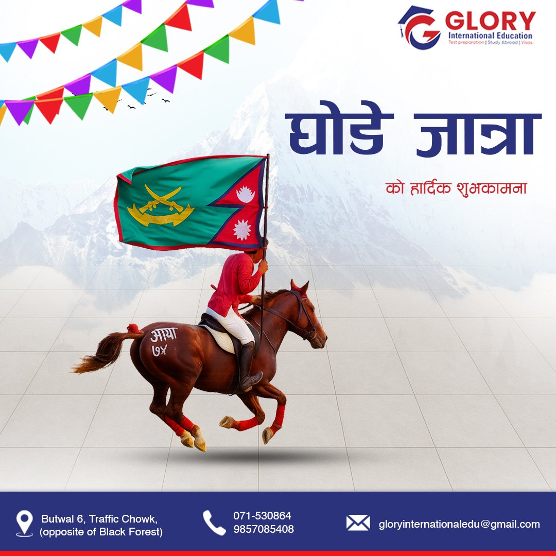 Ghode Jatra